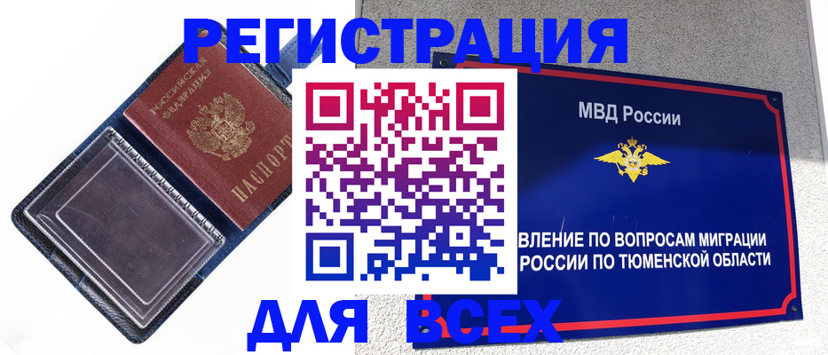 прописка гарантия в Инте