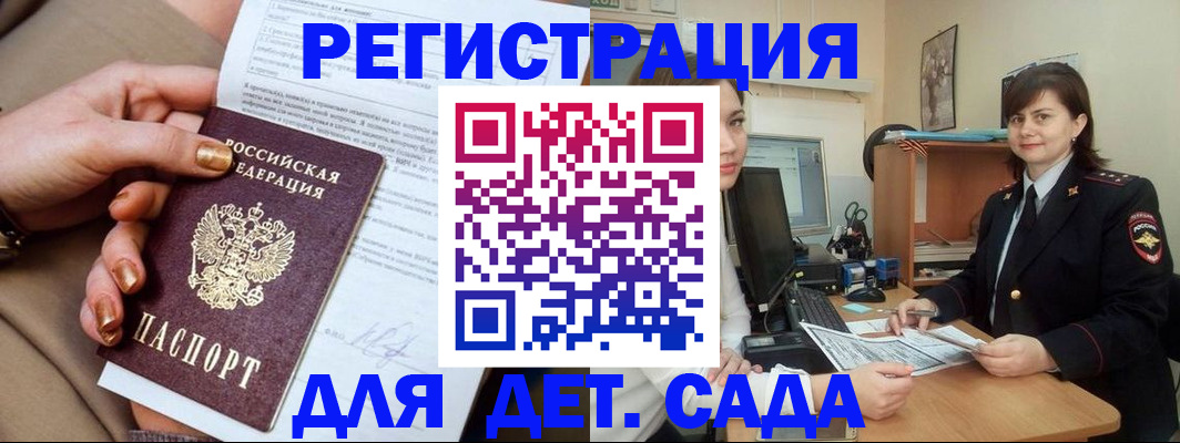 прописка для военкомата в Инте